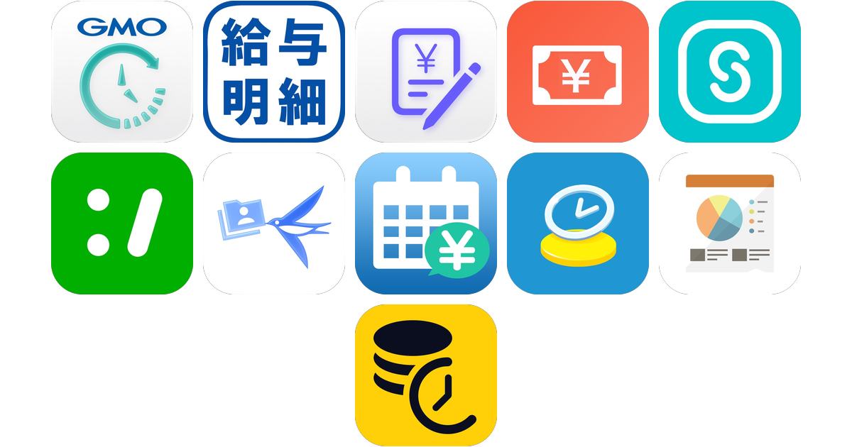 給与計算アプリおすすめ11選！【特徴を徹底比較】