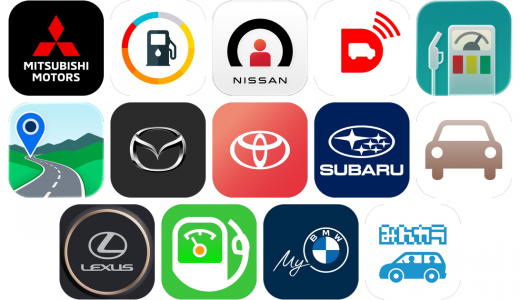 車管理アプリおすすめ14選！【特徴を徹底比較】