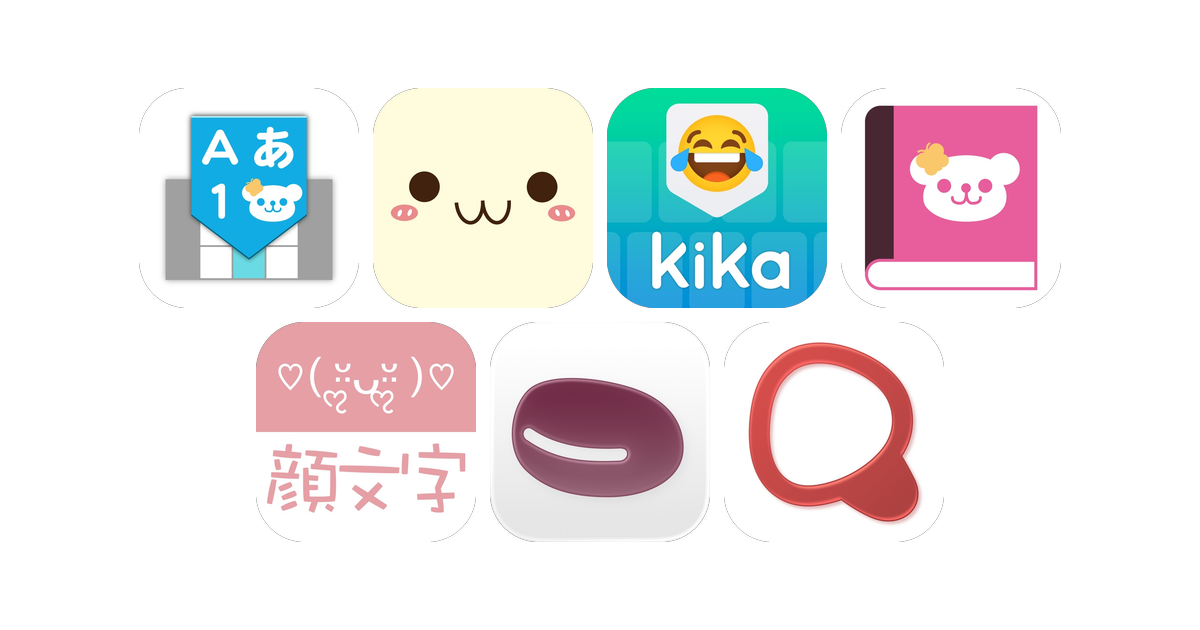 顔文字アプリおすすめ7選！【特徴を徹底比較】