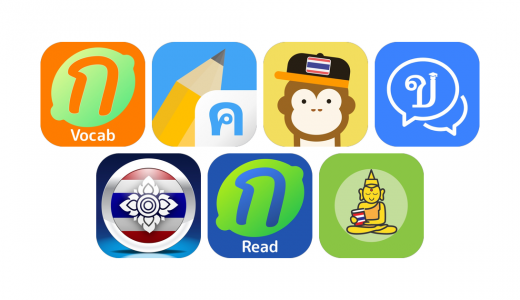 タイ語アプリおすすめ7選！【特徴を徹底比較】