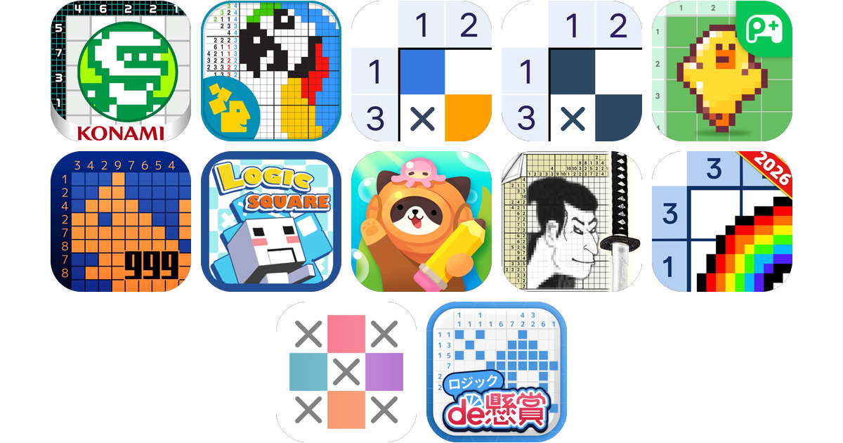 ピクロスアプリおすすめ12選！【特徴を徹底比較】