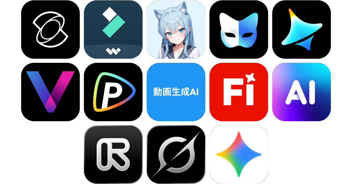 AI動画作成アプリおすすめ14選！【特徴を徹底比較】