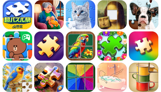ジグソーパズルアプリおすすめ15選！【特徴を徹底比較】