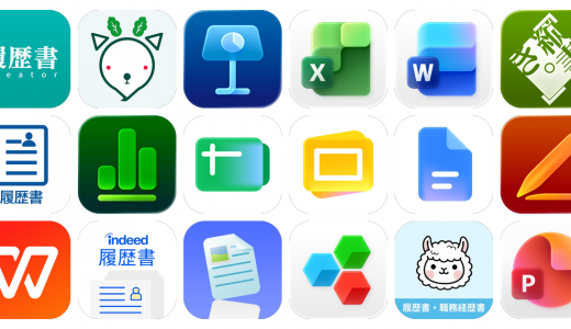 書類作成アプリおすすめ18選！【特徴を徹底比較】