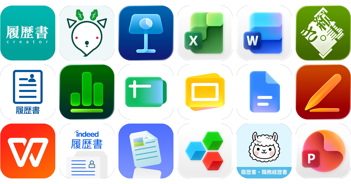 書類作成アプリおすすめ18選！【特徴を徹底比較】