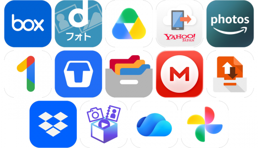 クラウドアプリおすすめ14選！【特徴を徹底比較】