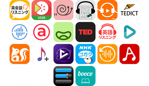 英語リスニングアプリおすすめ20選！【特徴を徹底比較】