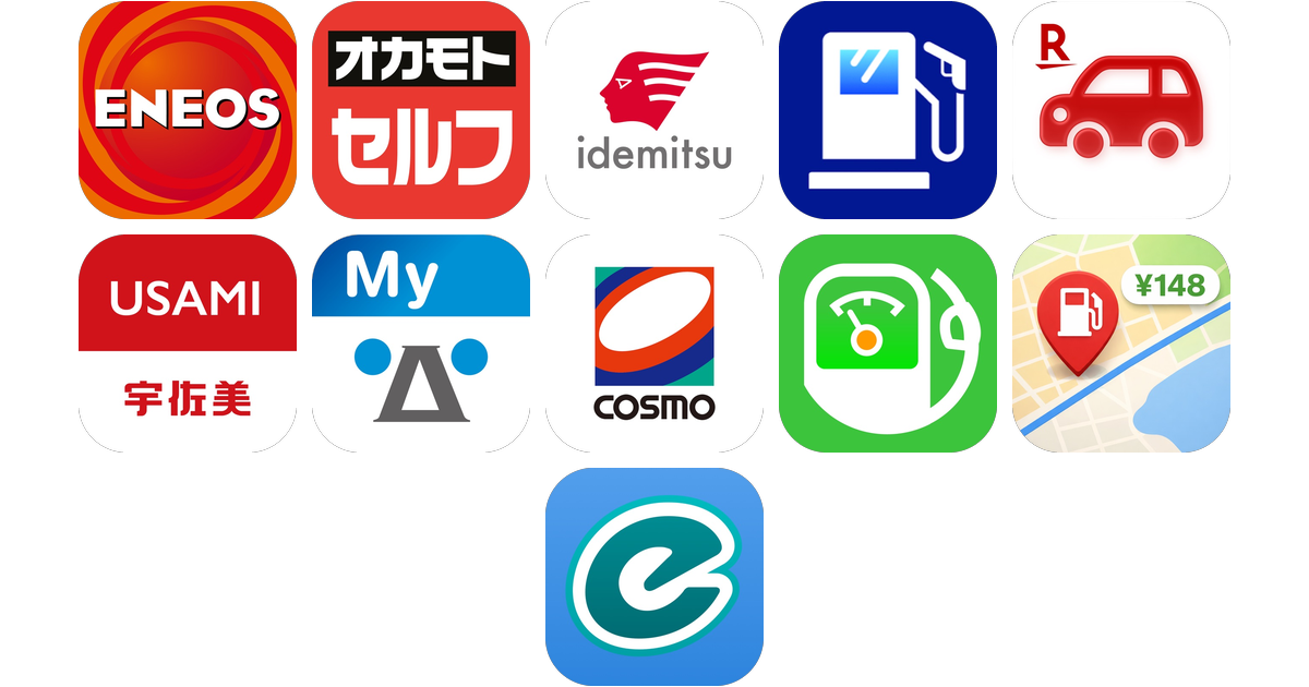 ガソリンアプリおすすめ11選!【特徴を徹底比較】