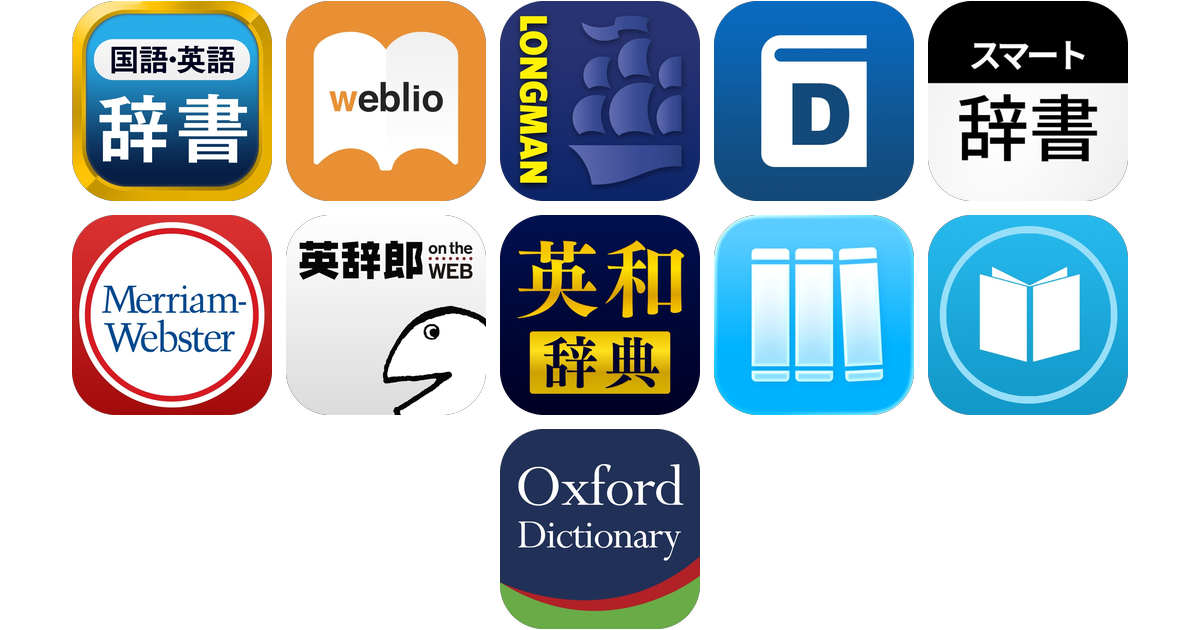 英語辞書アプリおすすめ11選！【特徴を徹底比較】