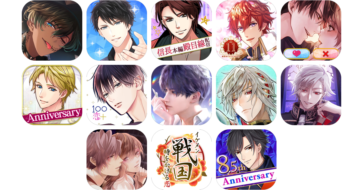 乙女ゲームアプリおすすめ13選！【特徴を徹底比較】