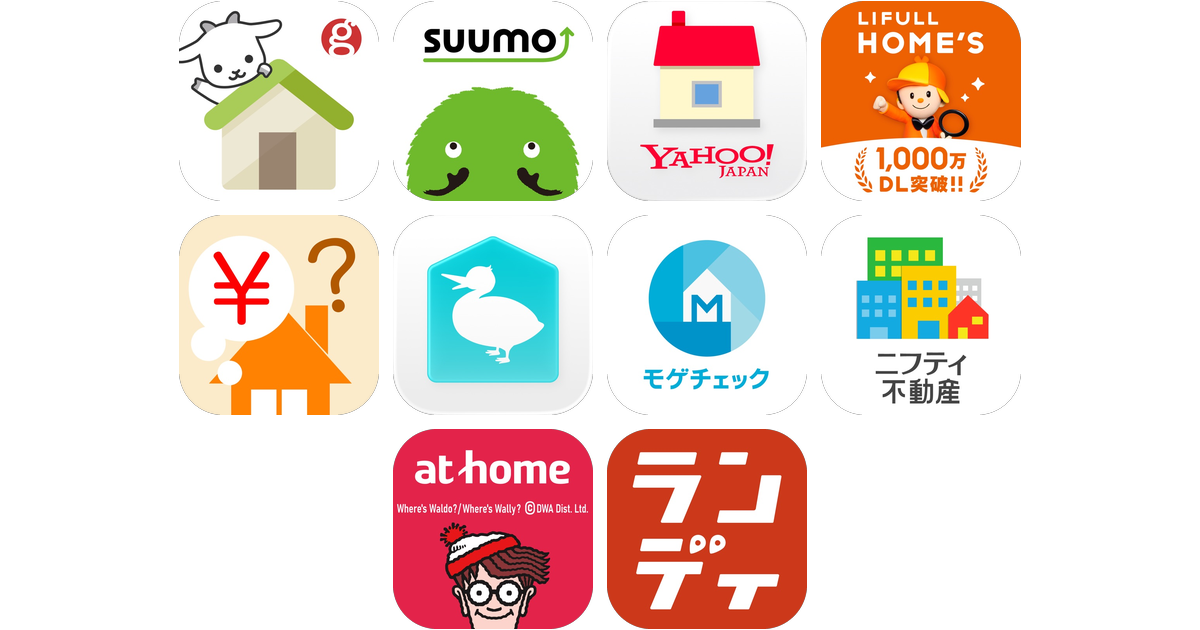 不動産アプリおすすめ10選！【特徴を徹底比較】