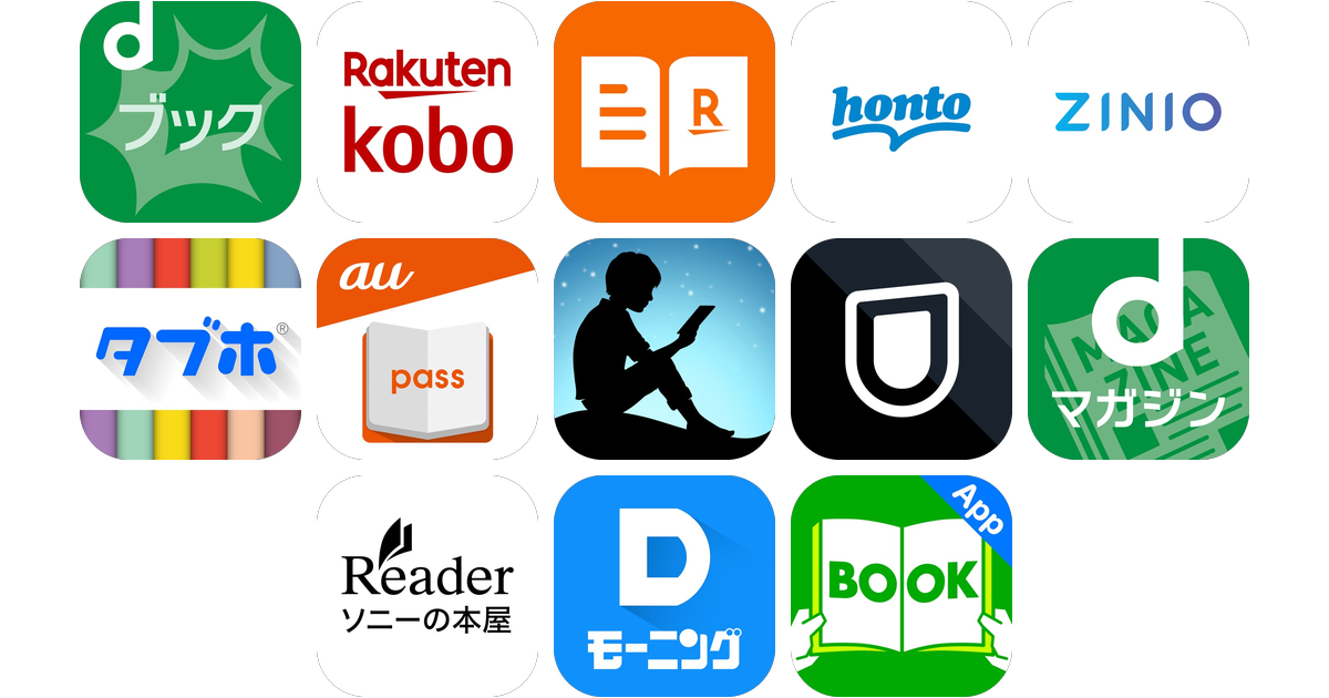 雑誌アプリおすすめ13選！【特徴を徹底比較】
