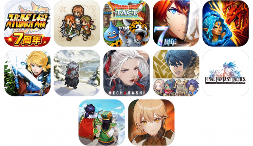 シミュレーションRPGアプリおすすめ12選！【特徴を徹底比較】