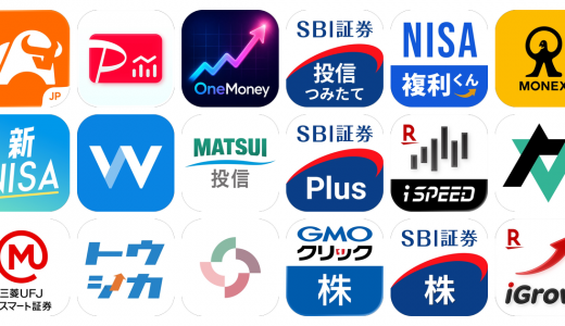NISAアプリおすすめ18選！【特徴を徹底比較】