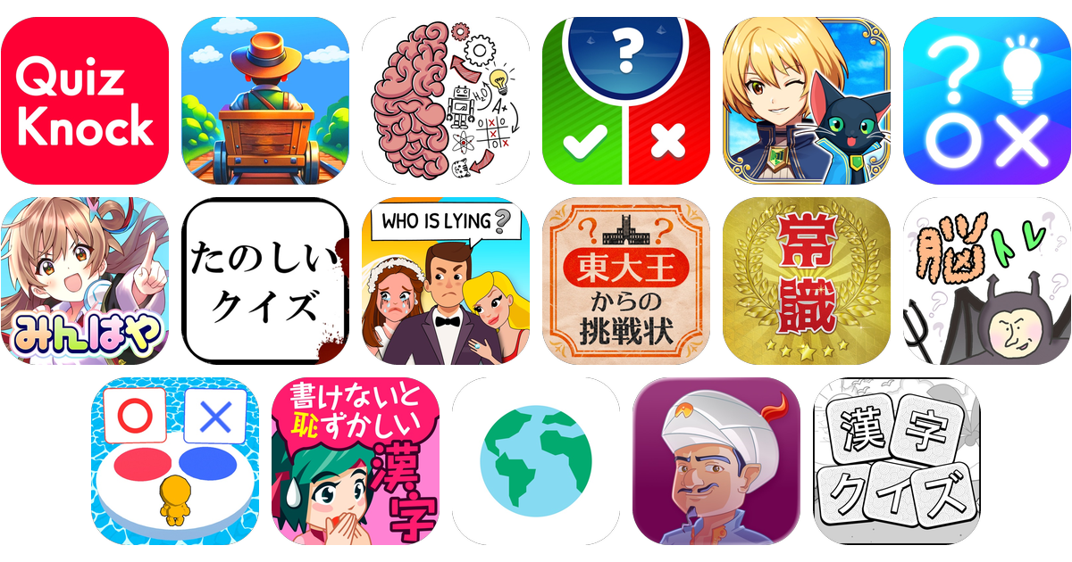 クイズアプリおすすめ17選！【特徴を徹底比較】