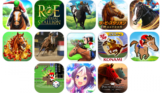 競馬ゲームアプリおすすめ13選！【特徴を徹底比較】