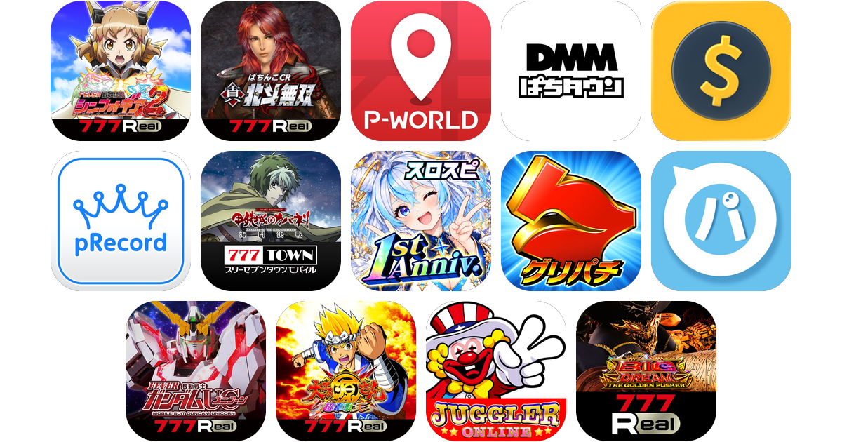 パチンコアプリおすすめ14選！【特徴を徹底比較】