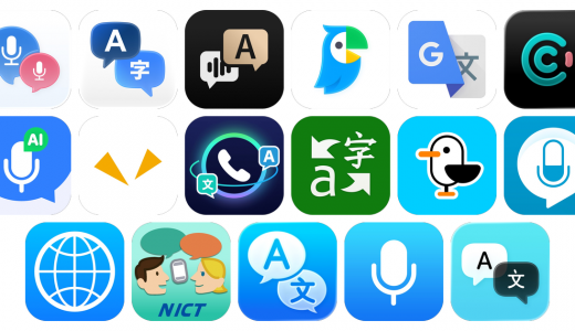 通訳アプリおすすめ17選！【特徴を徹底比較】
