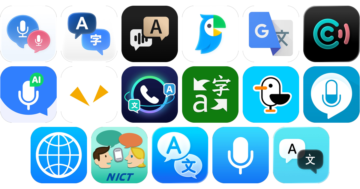通訳アプリおすすめ17選！【特徴を徹底比較】