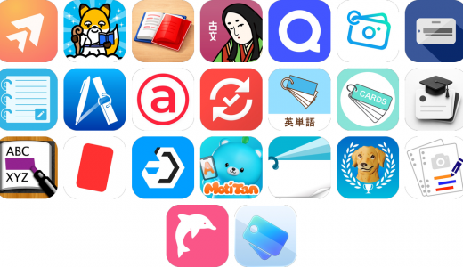 単語帳アプリおすすめ23選！【特徴を徹底比較】