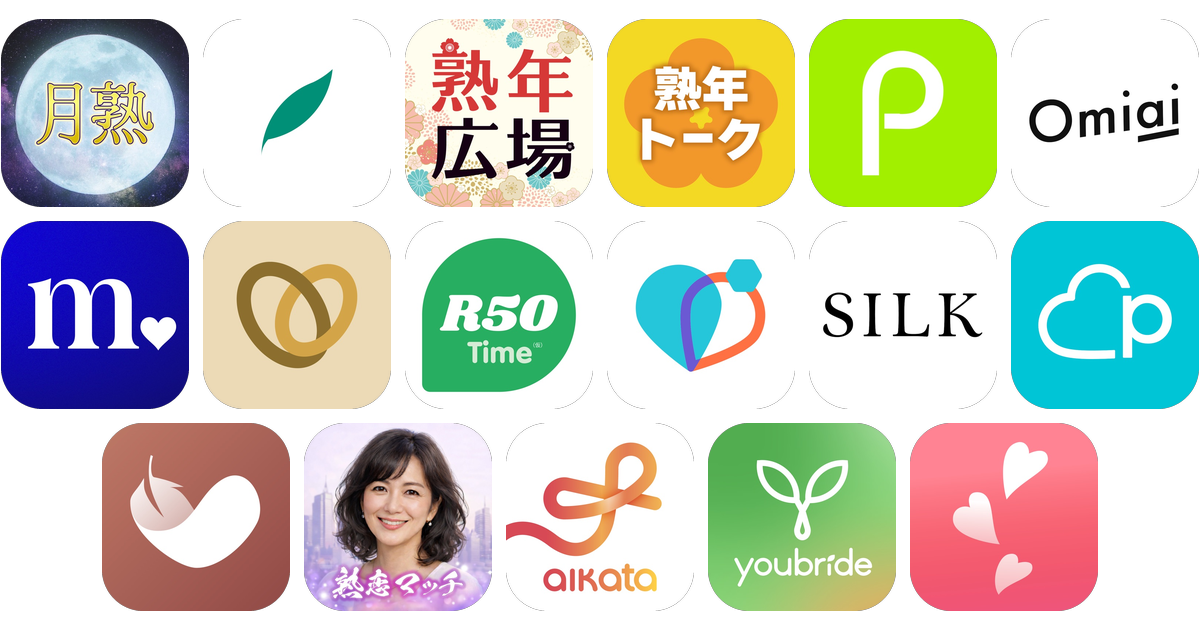 50代向けマッチングアプリおすすめ17選！【特徴を徹底比較】
