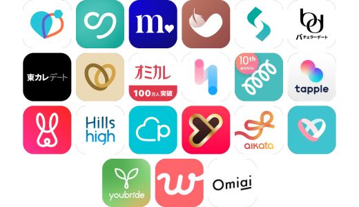30代向けマッチングアプリおすすめ21選！【特徴を徹底比較】
