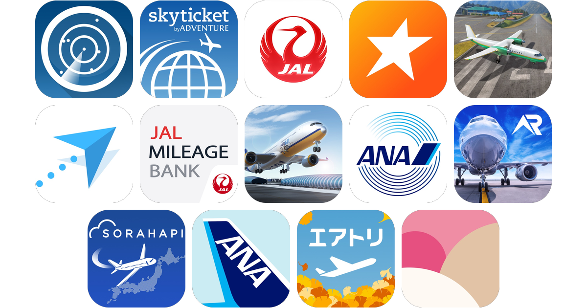 飛行機アプリおすすめ14選!【特徴を徹底比較】