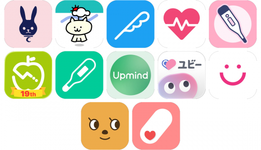 体調管理アプリおすすめ12選！【特徴を徹底比較】