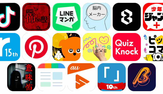 暇つぶしアプリおすすめ17選！【特徴を徹底比較】