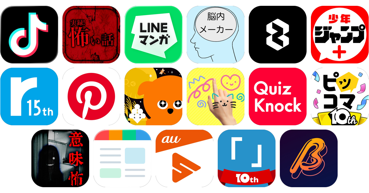 暇つぶしアプリおすすめ17選！【特徴を徹底比較】
