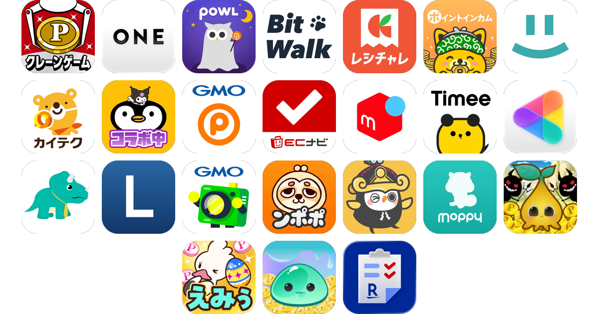 稼げるアプリおすすめ24選！【特徴を徹底比較】
