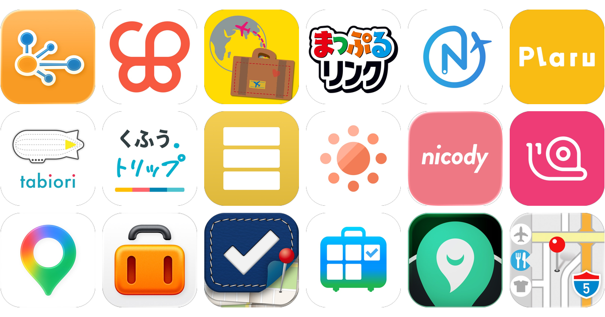 旅行プランアプリおすすめ18選！【特徴を徹底比較】